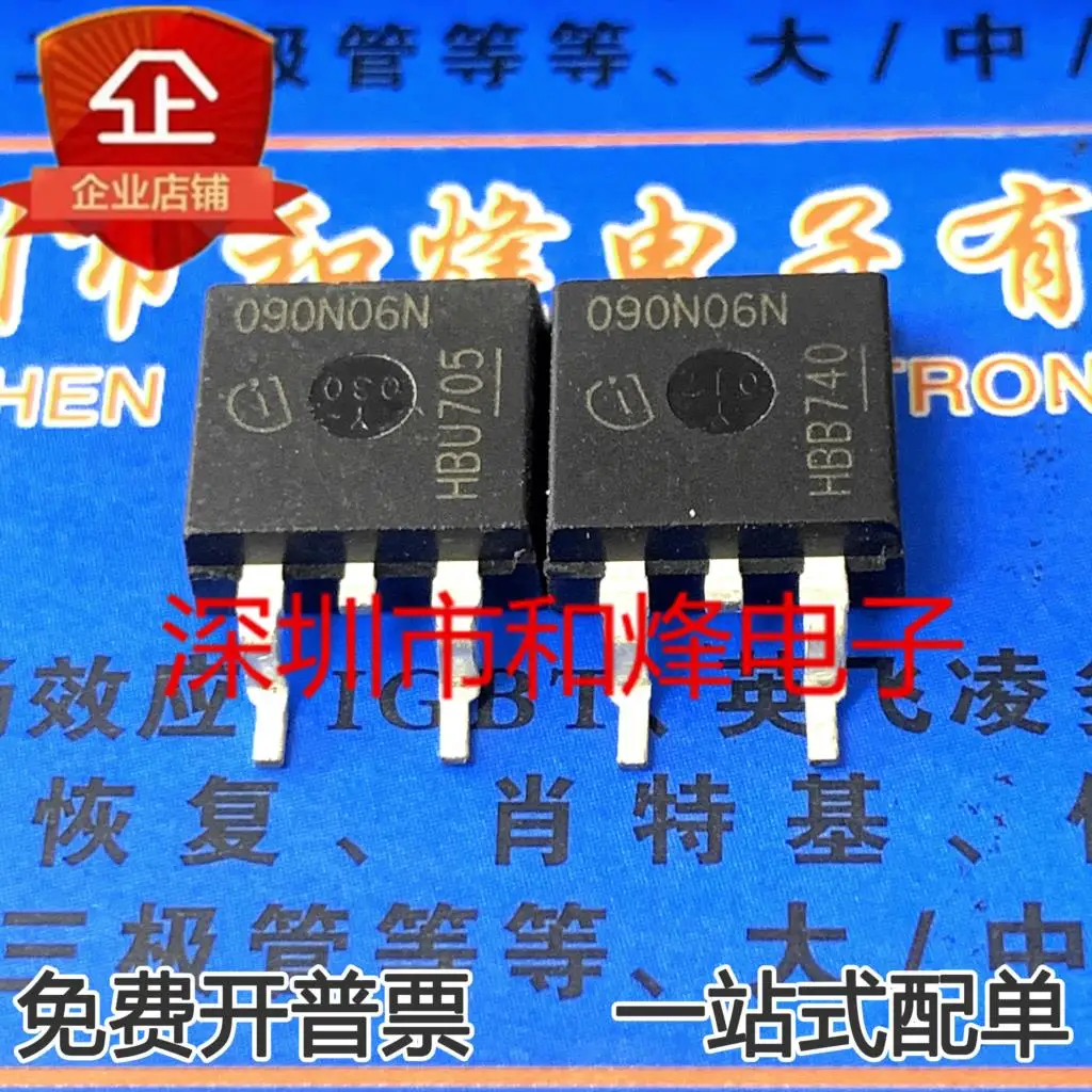 5個の10個IPB090N06N3G 090N06N mos 200A to-263新とオリジナル株式