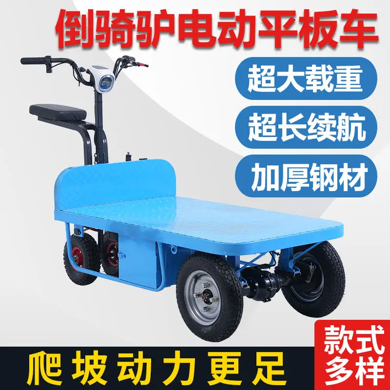 Greenhouse orchard electric flatbed truck trolley agricultural pull tricycle stall transport truck small trailer