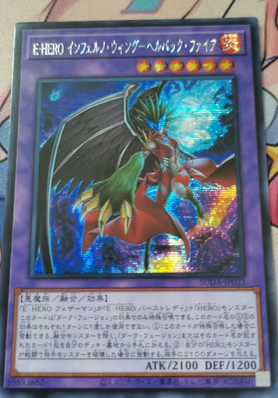 Yugioh KONAMI Duel Monsters SUDA-JP032 Evil HERO Inferno Wing - Infernal Backlash Secret Rare Japanese Collection Mint Card