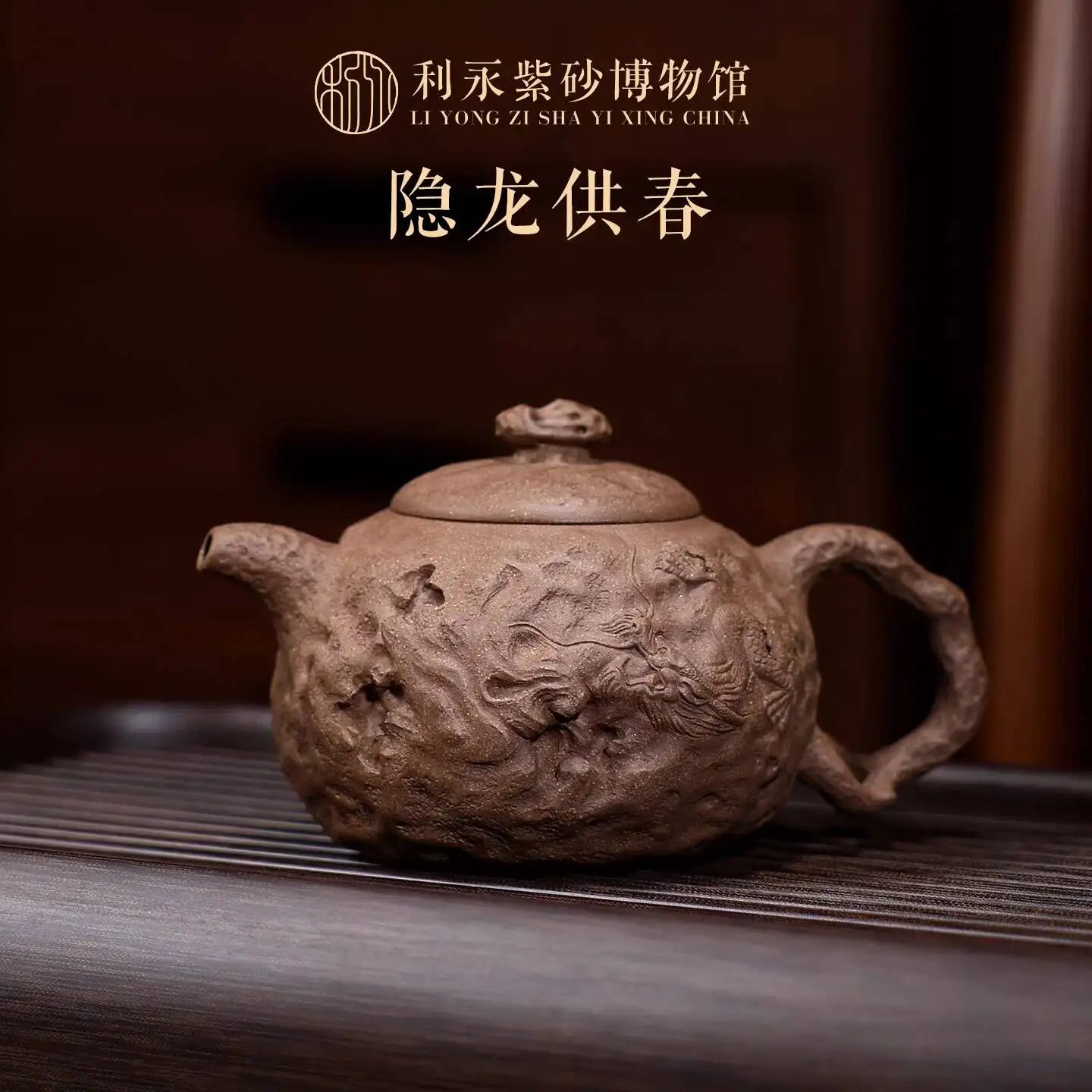 

Чайник из оригинальной минеральной фиолетовой глины Liyong Yixing Centennial, полностью ручной работы, высококачественный биомиметический чайник для заваривания чая, Yinlong