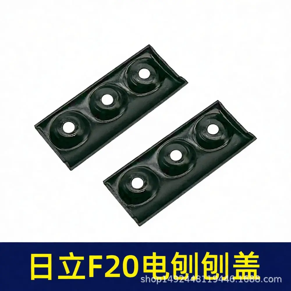 Replacement Component For Hitachi F20 Boda 82 Electric Planer Blade Press Cover Woodworking Tool Hardware Repair Accessory