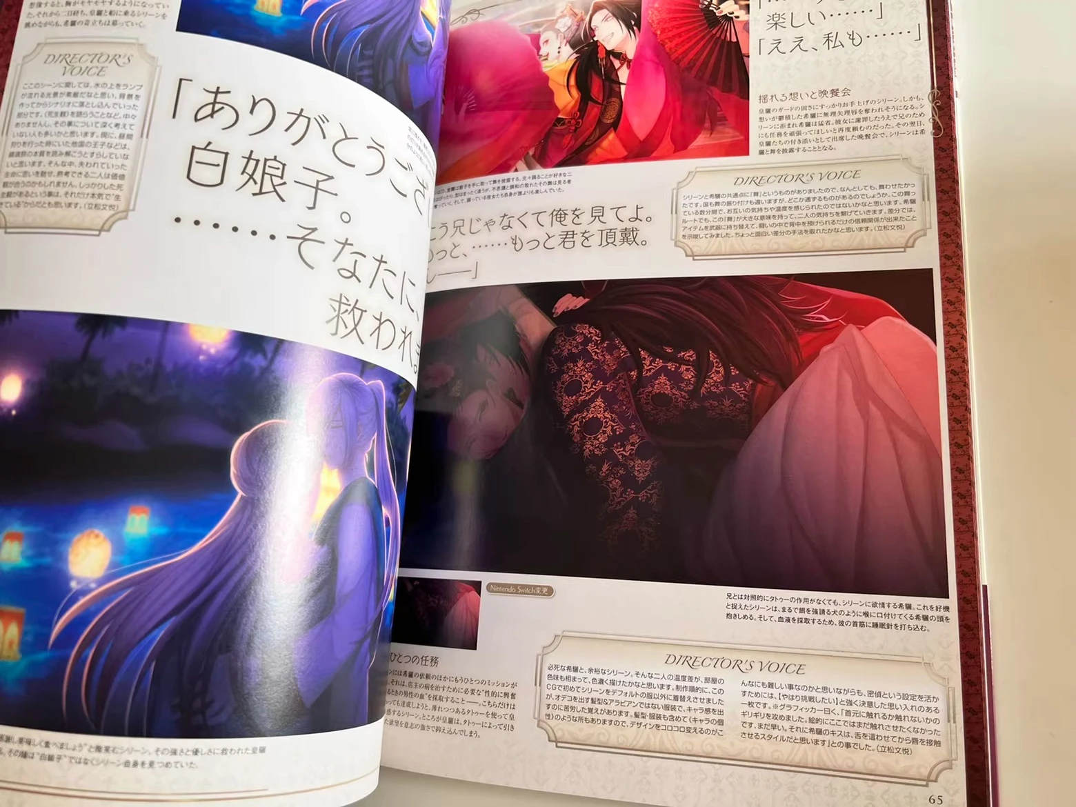 Pre-sale Allure of MUSK Japanese Edition New Lailla of The Snake Scent Official Setting Document Collection & Art Book