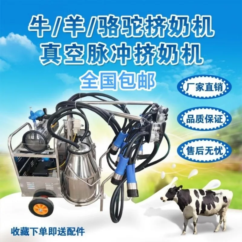 

Special milking device for cattle and sheep Milking device