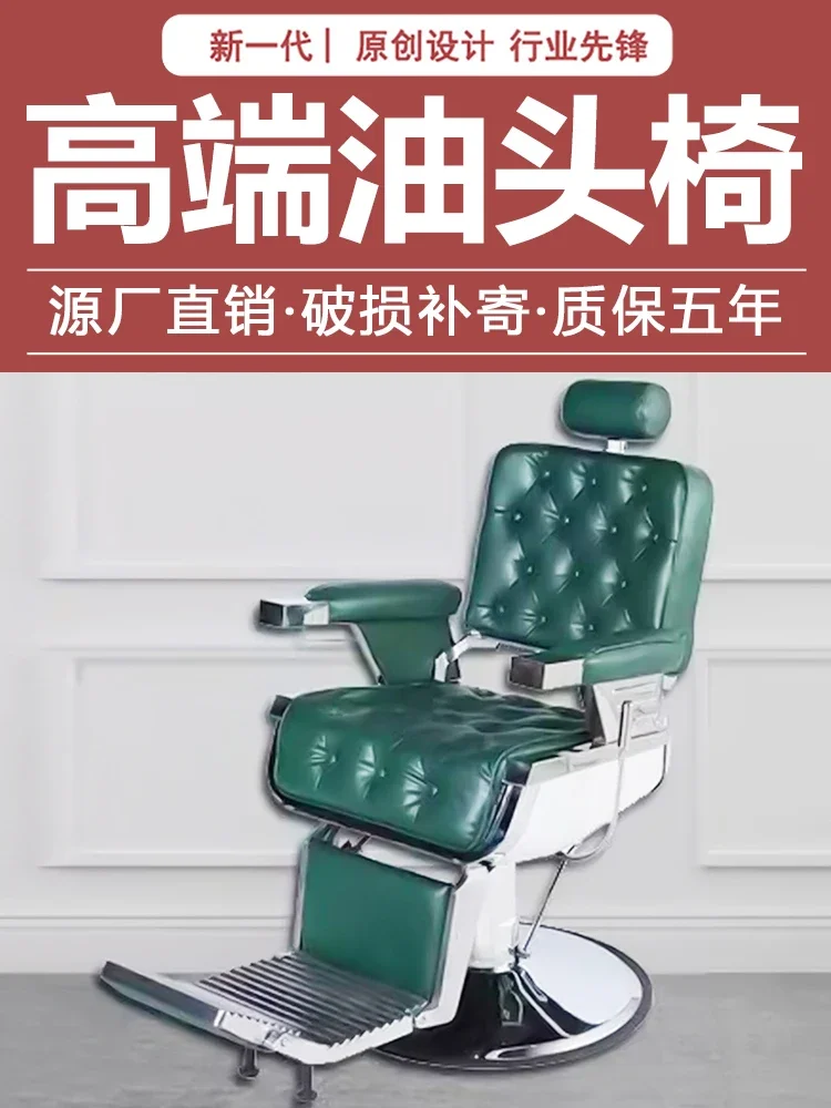 Men's Retro Oil Head Chair Barber Shop Hair Salon Hair Salon Special Can Be Put Down Perm Dyeing Scalp Shaving Barber