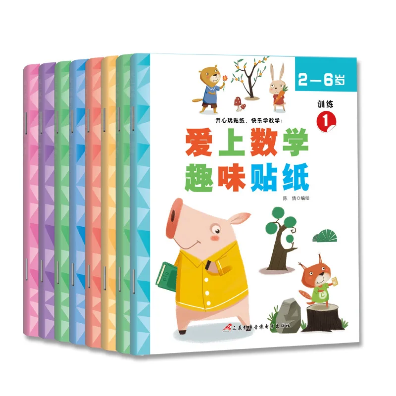 كلمة الملك كتاب ملصقات الحب الرياضيات متعة كتاب ملصقات 8 مجلدات 2-6 سنة الأطفال التعليم المبكر لغز كتاب التنوير