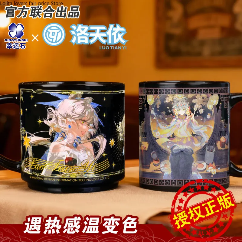 taza-termosensible-que-cambia-de-color-de-la-colaboracion-oficial-2026-lucky-stone-x-luo-tianyi-merchandising-de-vsinger-vocaloid-2d-donghua