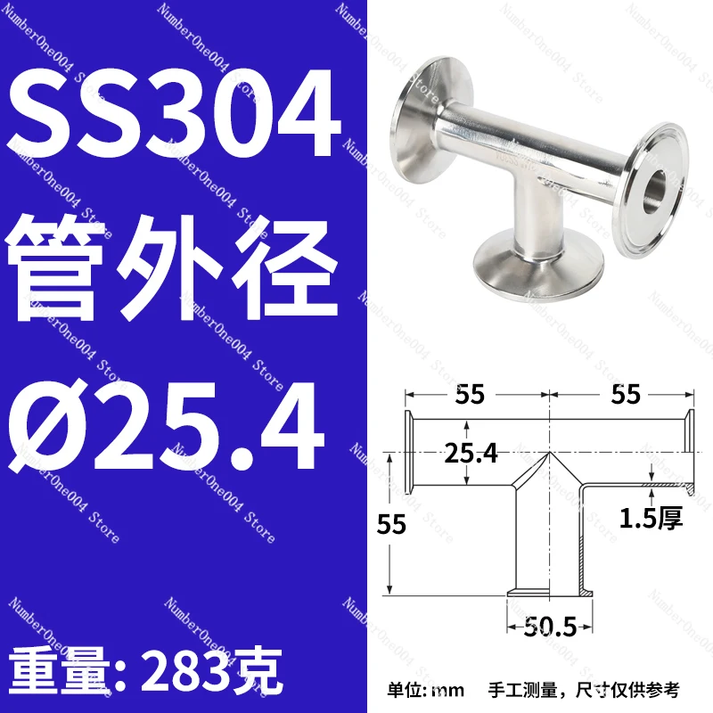 Applicable To 304/316L Stainless Steel Polished Non-retention Sanitary Quick-loading Clamp T-type Equal Diameter