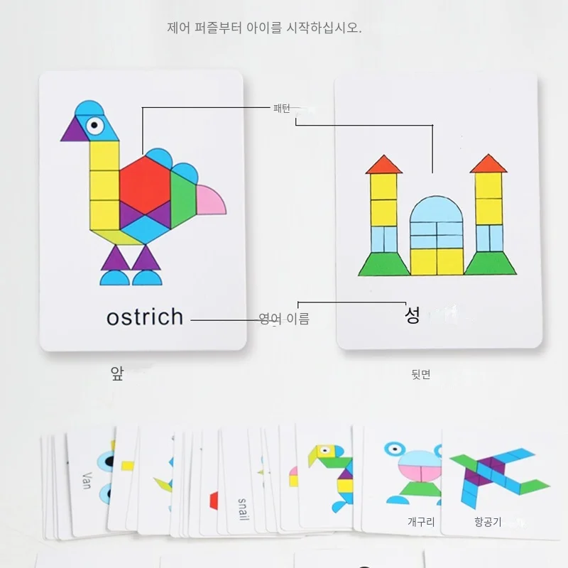 210 Pieces Set Wooden 3D Puzzles Geometric Shape Tangram Jigsaw Montessori Games Kids Educational Toys with 30pcs Cards