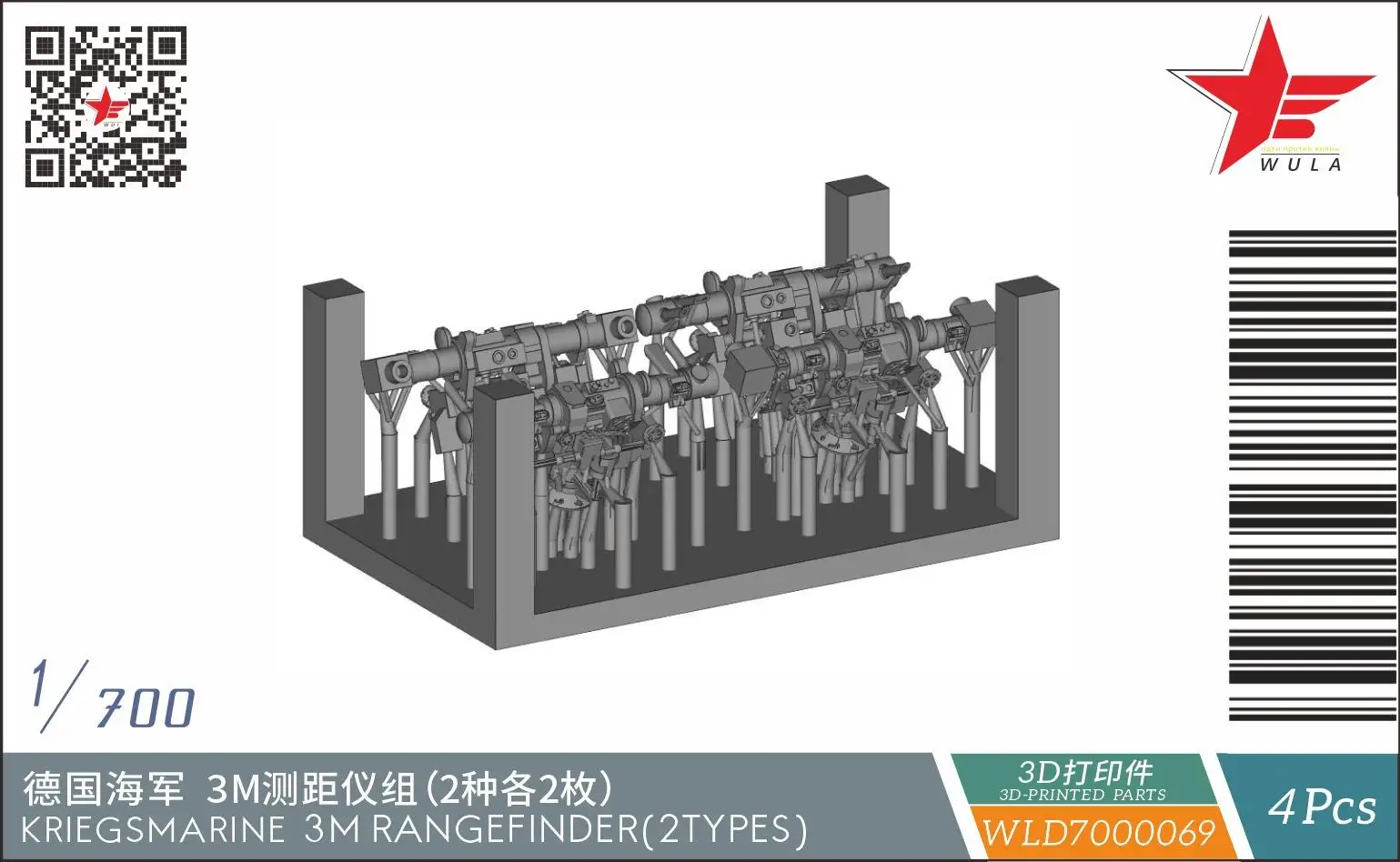 

WULA MODELS WLD7000069 1/700 Scale KRIEGSMARINE 3M RANGEFINDER(2TYPES)