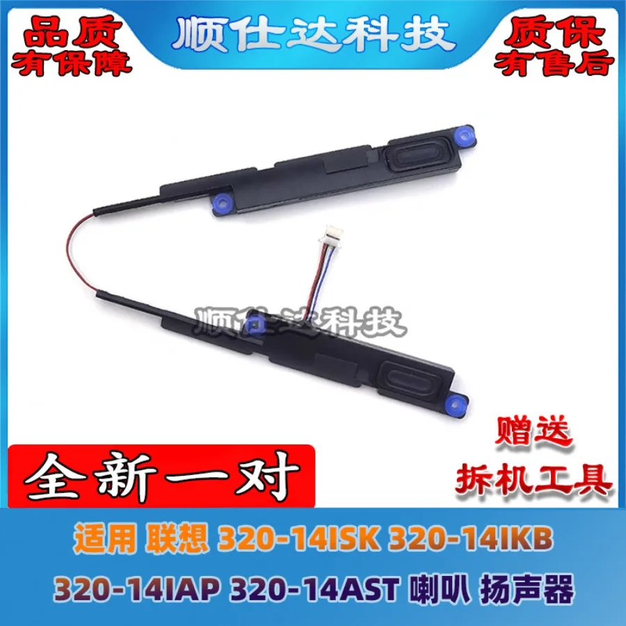 CC for Lenovo 320-14ISK 320-14IKB 320-14IAP 320-14AST Speaker, Speaker