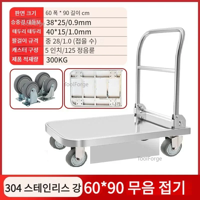 300 كجم/150 كجم الثقيلة 304 الفولاذ المقاوم للصدأ عربة صغيرة قابلة للطي عجلة عالمية صامتة الفولاذ المقاوم للصدأ أداة إصلاح السيارات سيارة مسطحة