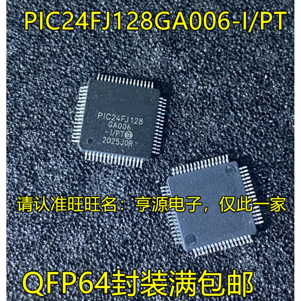 10piece PIC24FJ128GA006-I/PT GA306-I/PT GA106 DSPIC33FJ128MC804-I/PT  Single & Bulk Orders Equally Welcomed
