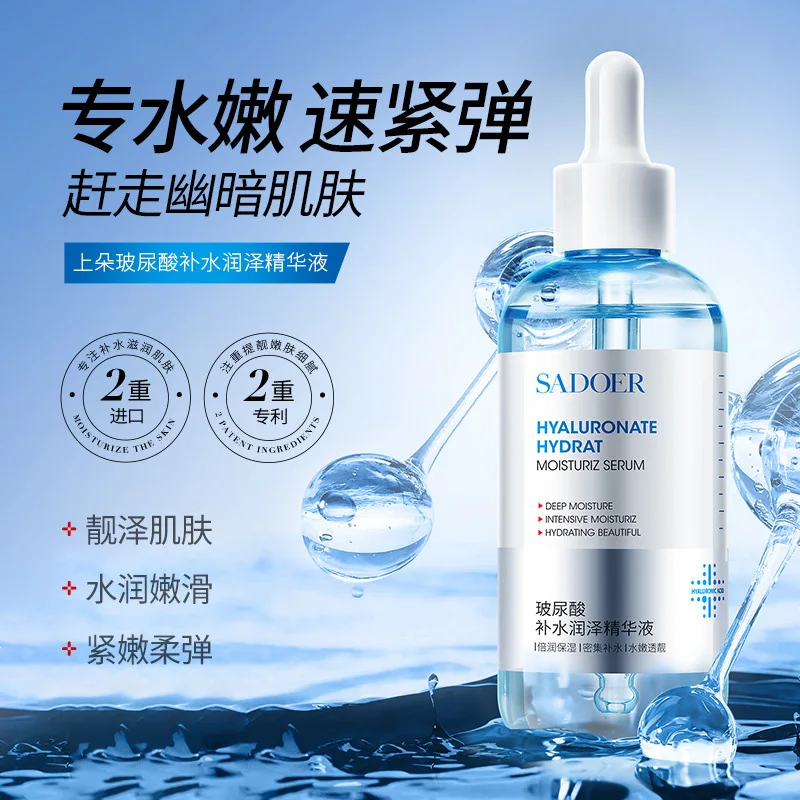 

Hyaluronic Acid Hydrating Essence Liquid Brigtening Skin Improving Dryness Roughness Mositurizing Firming Face Serum Skin Care