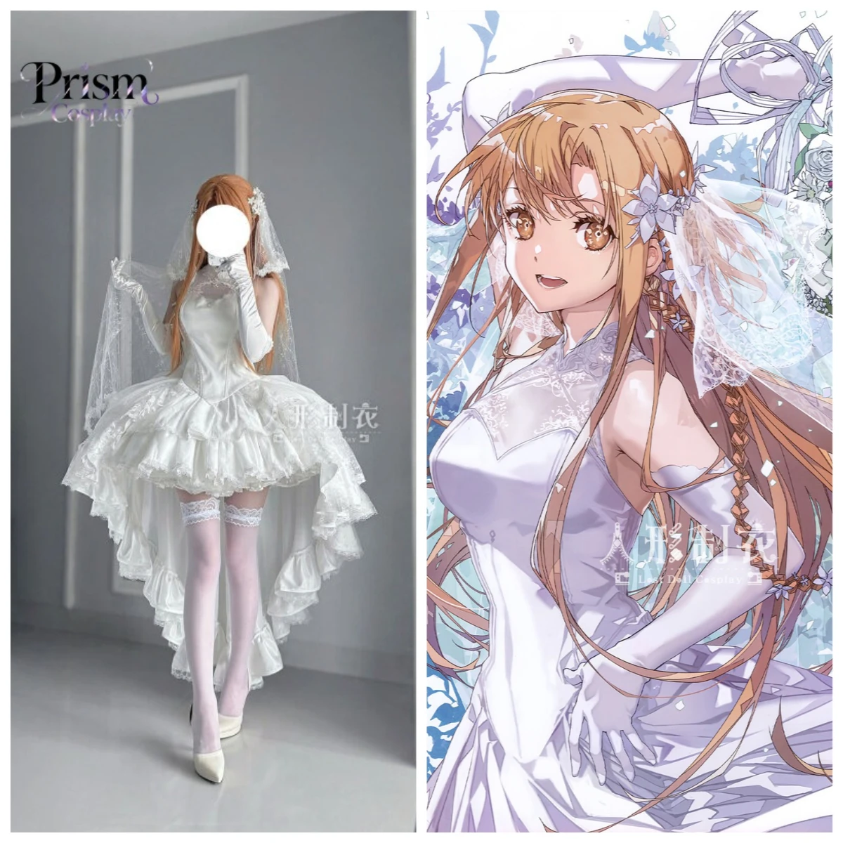 Cosplay Anime Online - Sword Art Online Asuna Cosplay Kostuum