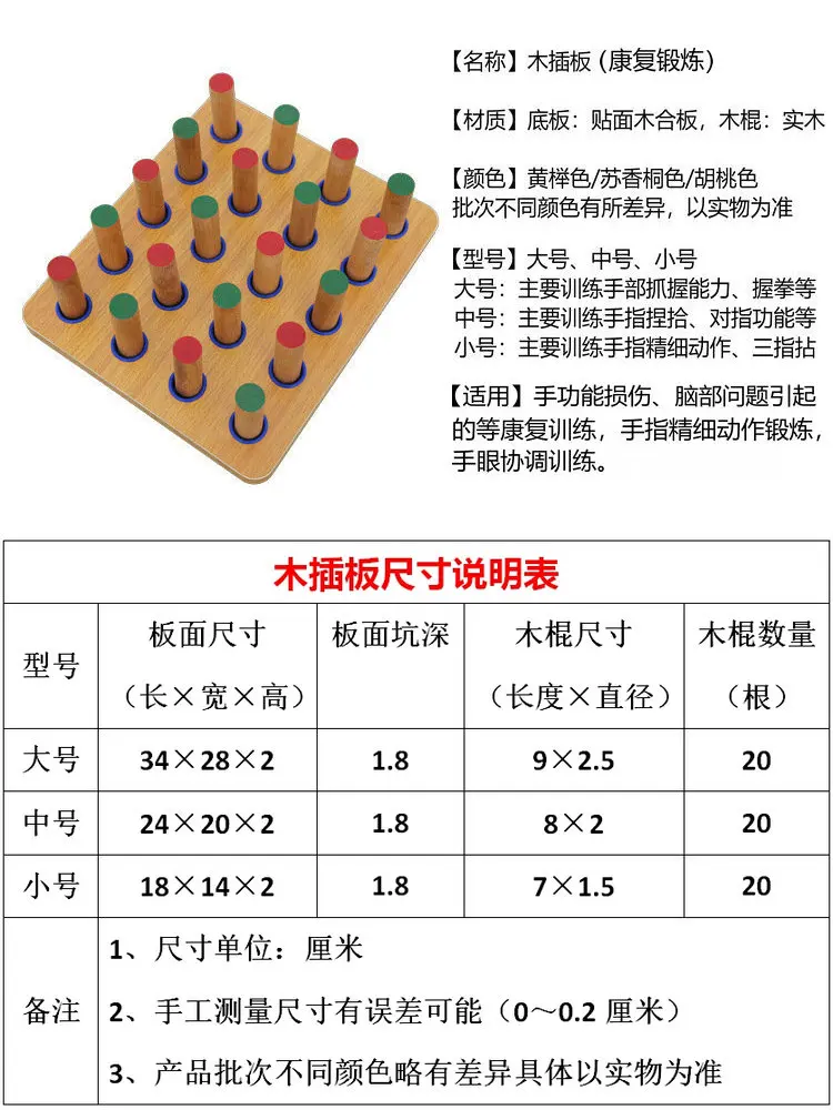 Rehabilitation Training Wooden Plugboards Stroke Hemiplegia Wooden Stick Wooden Nail Board Finger Function