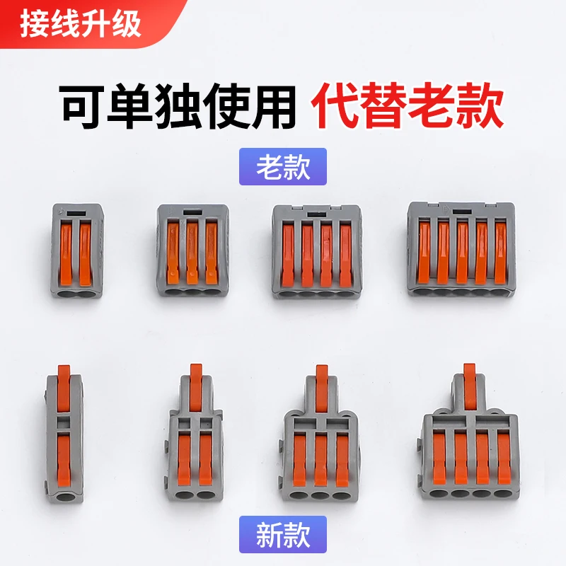 One in Multiple Out Splitter Quick Connection Terminal Wire Connection Artifact Quick Connector Docking Parallel Line Two Three