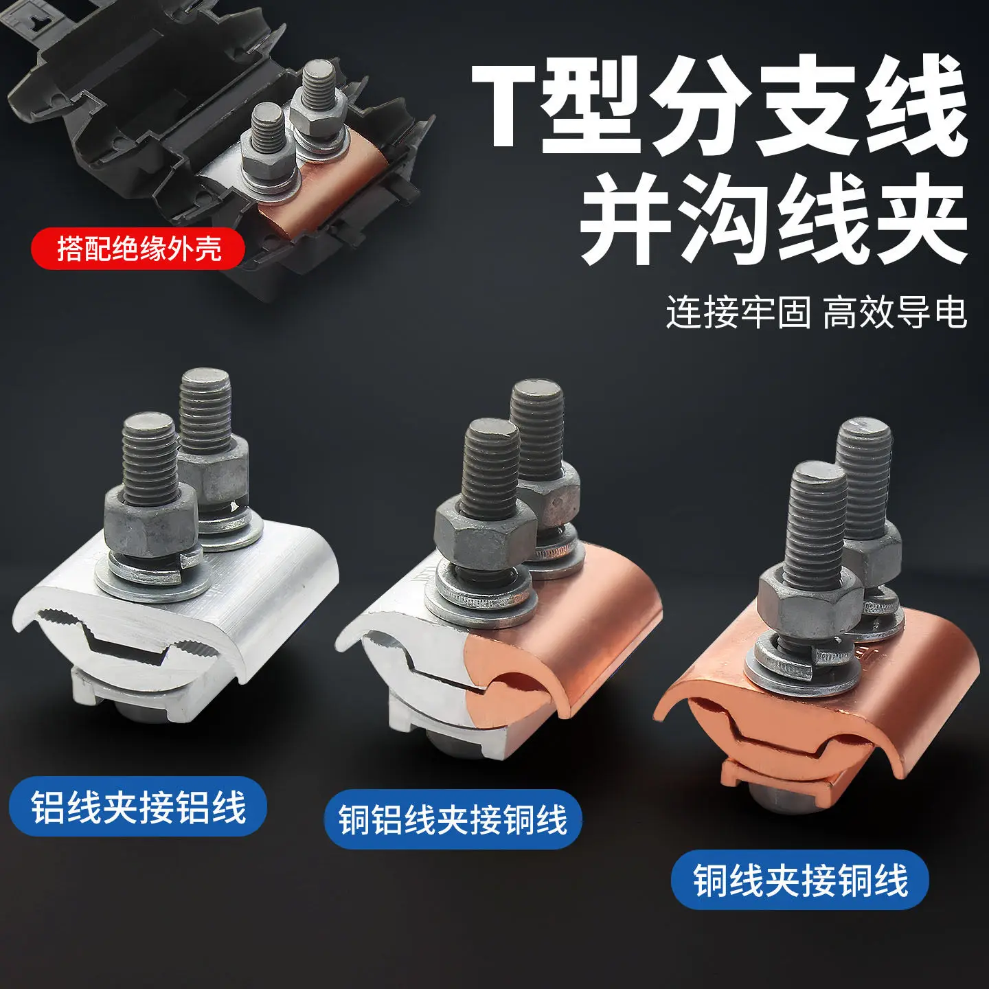 Clamp Hook Shaped Cable 50-240 Square Wire Diameter Junction Insulation Fastener Aluminum