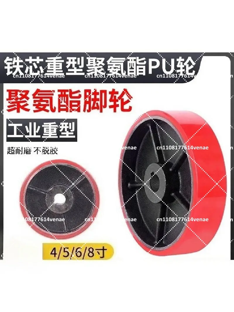 4 Inch Polyurethane Wheel with Iron Core, Heavy Duty Industrial Caster with Keyway Drive