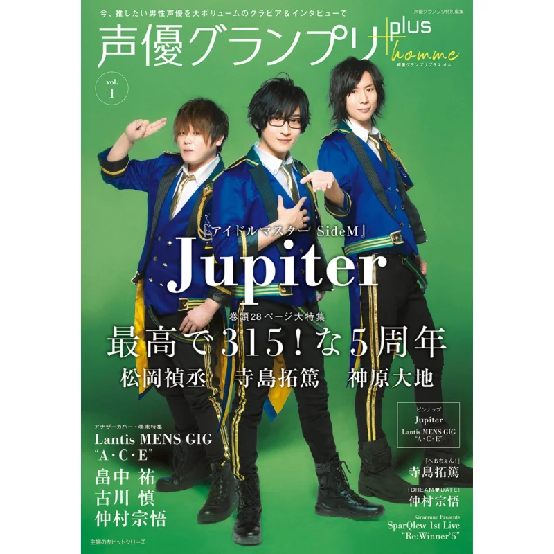 

Voice Actor Grand Prix Shufunotomo Shrine Shufunotomo Shrine 9784074411580 Book