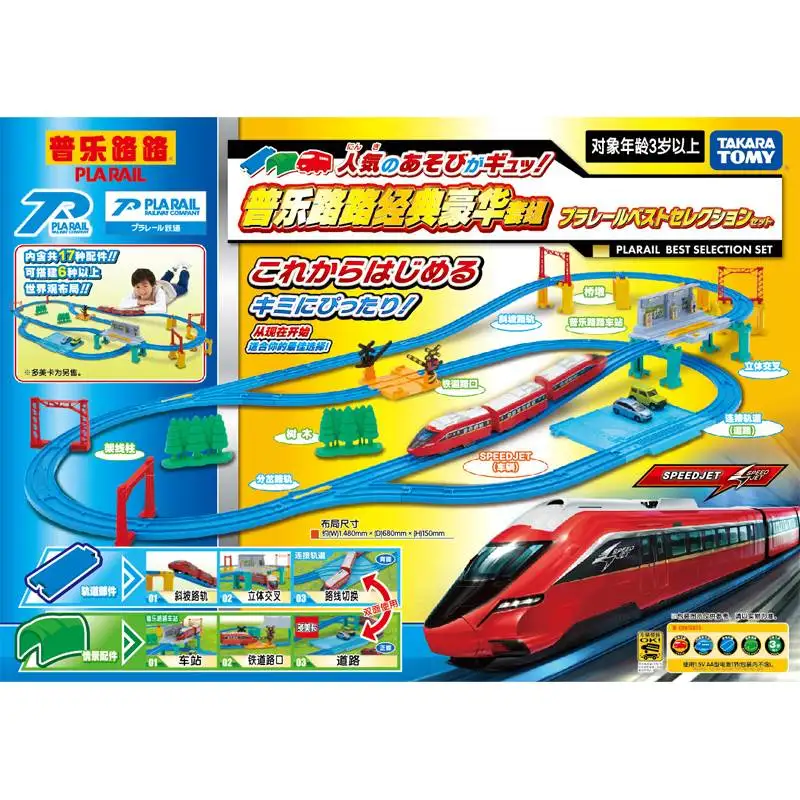 TAKARA TOMY Pule Road Road three-section steam electric train luxury rail car set, educational toys for boys, gifts for children