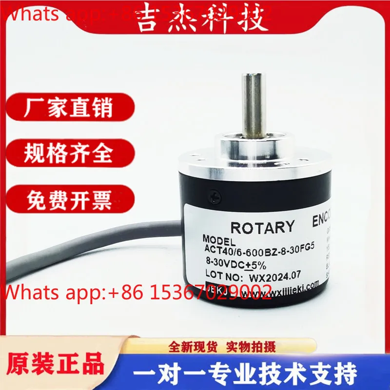 

Энкодер ACT40/6-600BZ-8-30FG4 30CG2-1024-1000-360-200-500-G05L