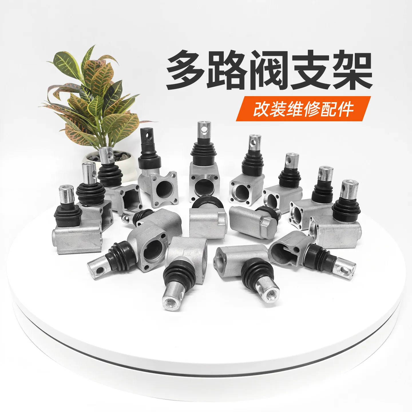 For Hydraulic Multi-way Valve Bracket Fork Ball Head Dust Cover Modification Maintenance Spare Parts