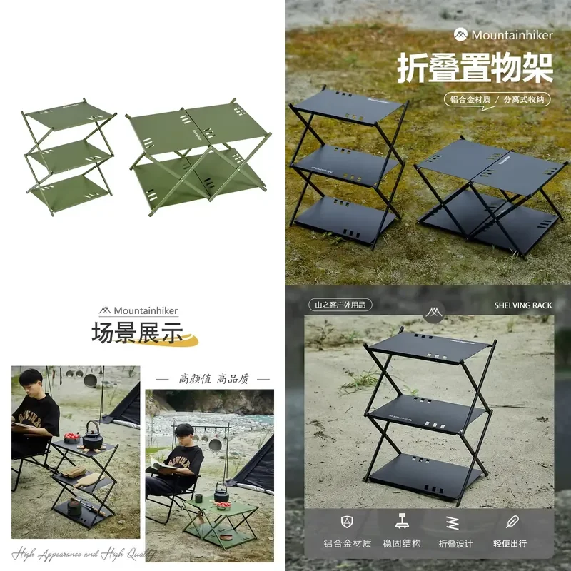Mountainhike Camping Three-Layer Storage Rack Outdoor Camping Folding Multi-Layer Aluminum Table Multi-Functional Storage