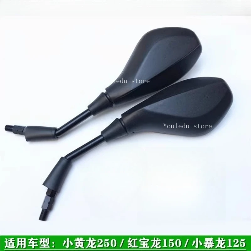 

Подходит для BJ250/150/125, маленький желтый дракон, маленький тираннозавр, красный Балун, зеркало заднего вида, зеркало заднего вида