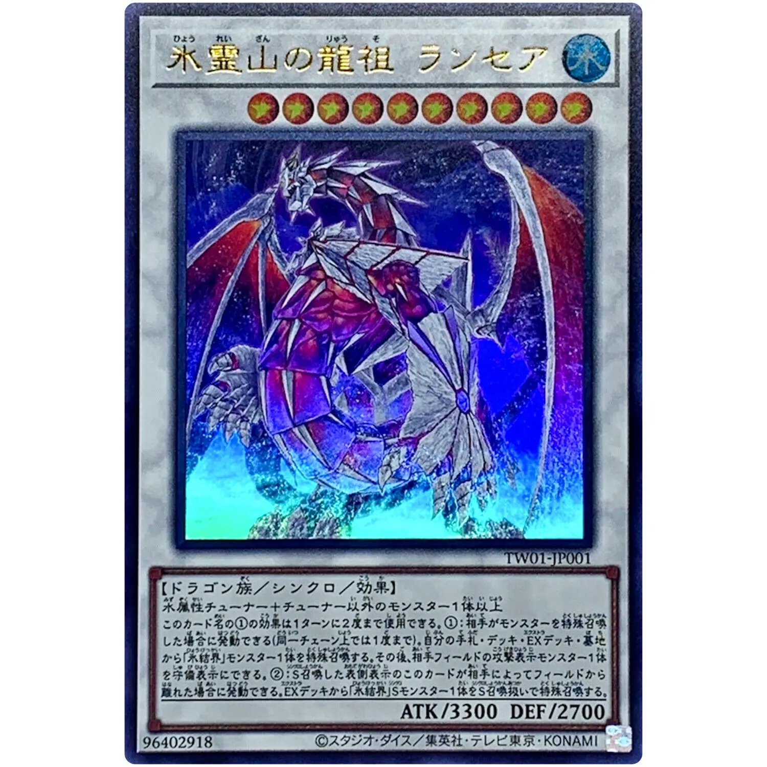 

Lancea, Dragonic Ancestor of the Ice Spirit Mountain - Ultra Rare TW01-JP001