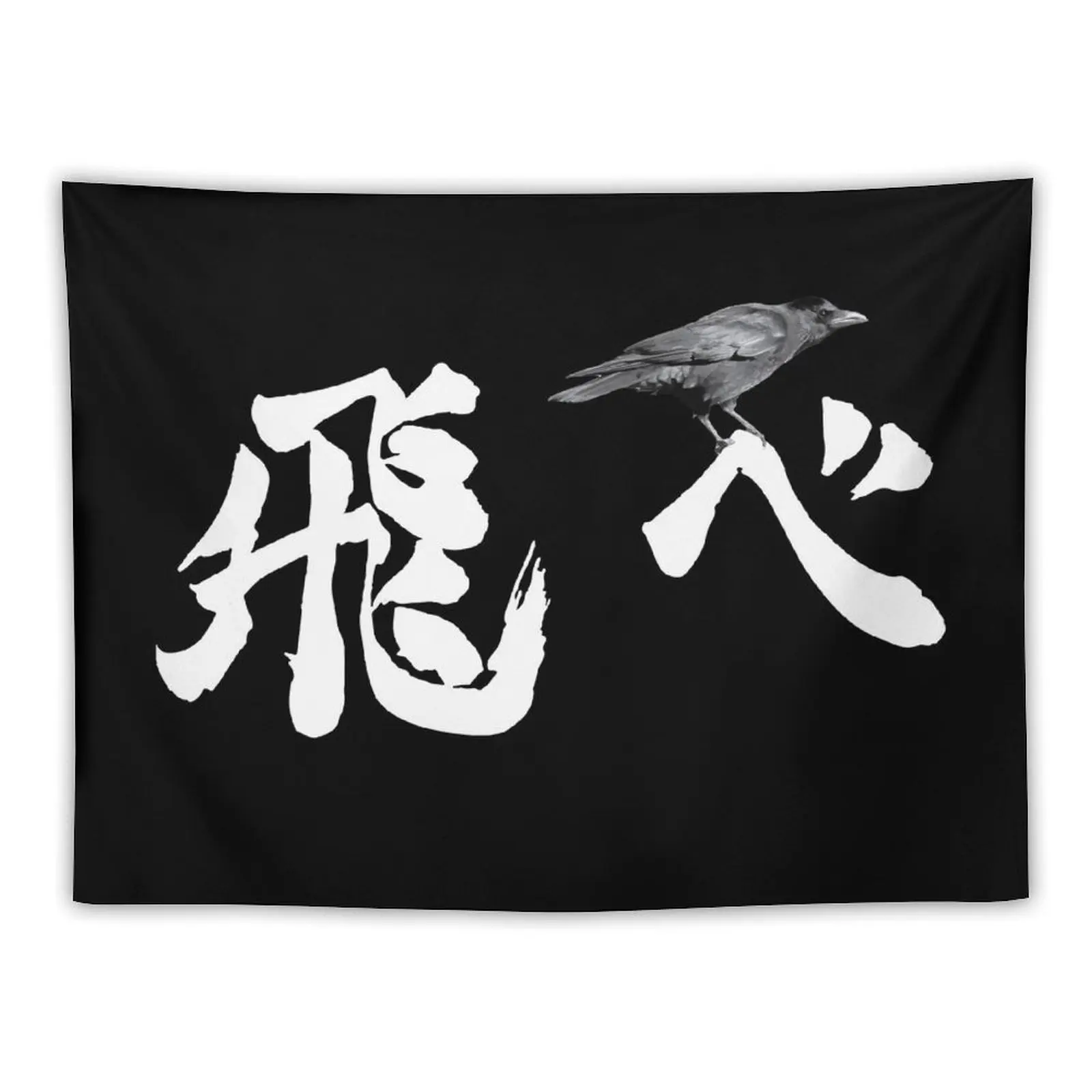 Karasuno Fly Tapestry Decoration For Rooms Bedroom Organization And Decoration Wall Decorations Tapestry