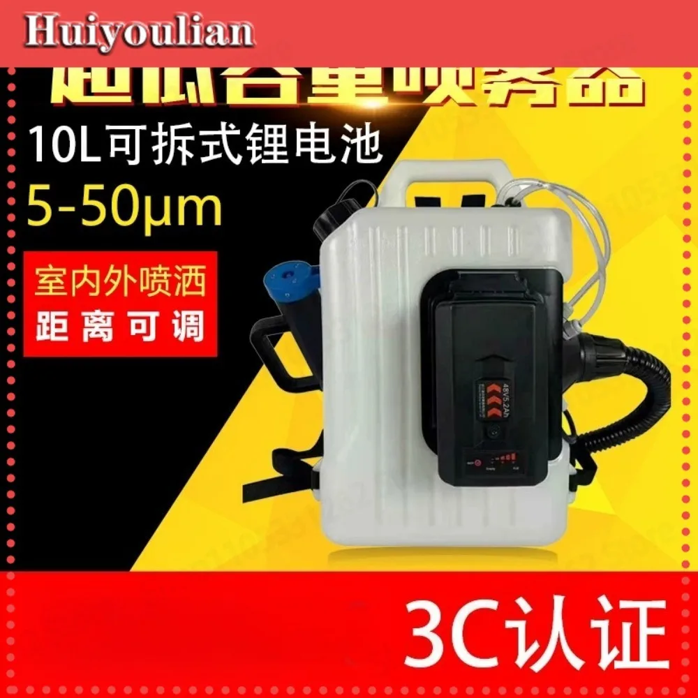 Backpack Electric Ultra Low Volume Sprayer Aerosol Disinfection Machine