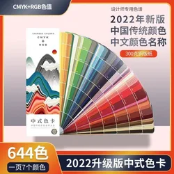 Tarjeta de Color tradicional china, cromatografía, impresión estándar internacional, Universal, CMYK, pintura a juego y colorear, 2023