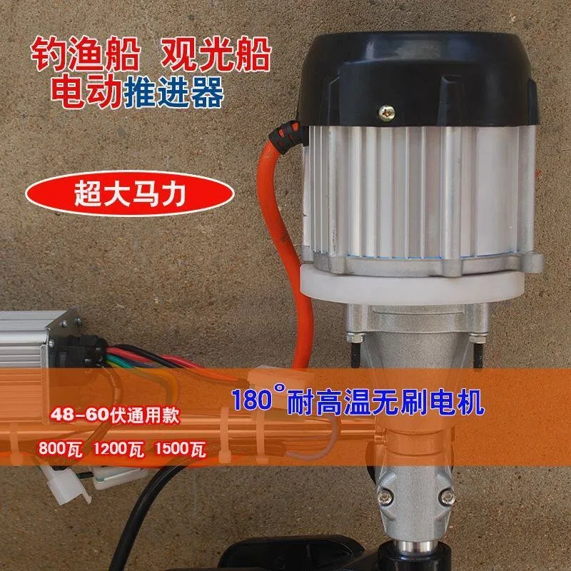 48V60V brushless thruster 12V-24V electric motor fish boat outboard machine power propeller rubber boat