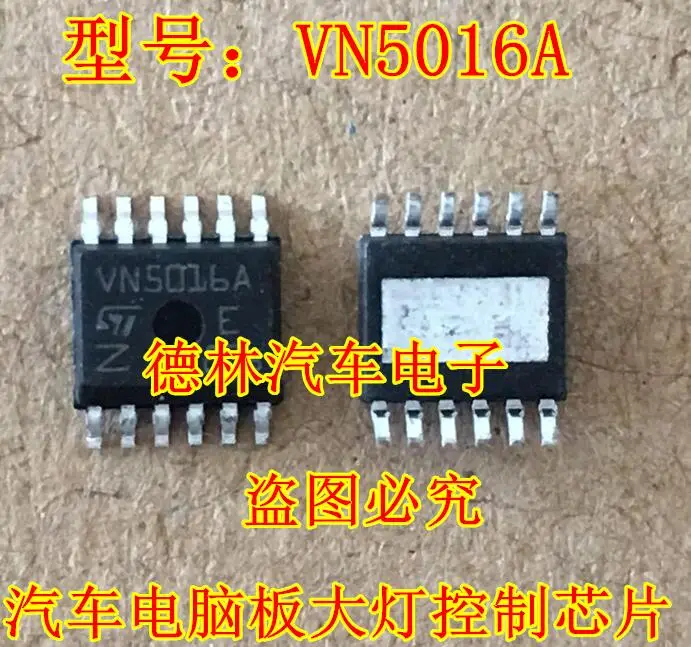 

Free shipping VN5016A 12 IC 10PCS