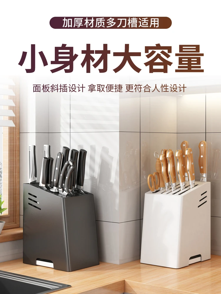 New stainless steel knife holder, multifunctional kitchen knives, kitchen knife storage rack, household knife storage rack