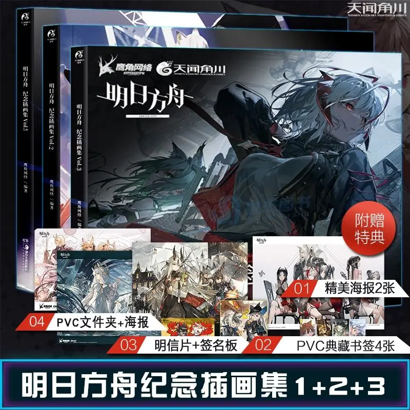 Arknights Commemorative Illustrations 4+3+1+2 Game Setting Collection Resonance Collection Arknights Rhodes Island