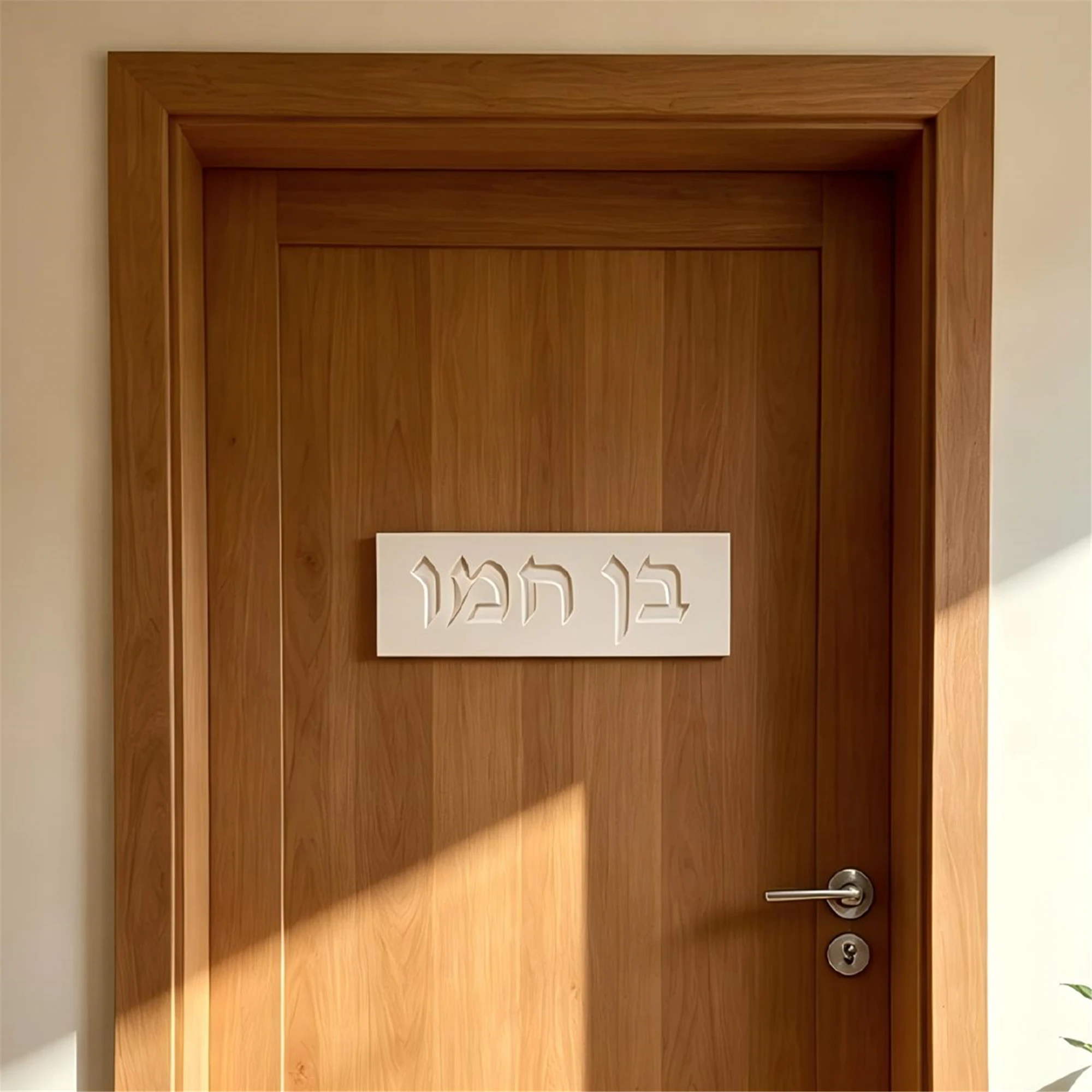 שלט לדלת כניסה Engraved House Entrance Sign Customized Outdoor House Number Plaque Stylish Door Sign for Residential Front Door