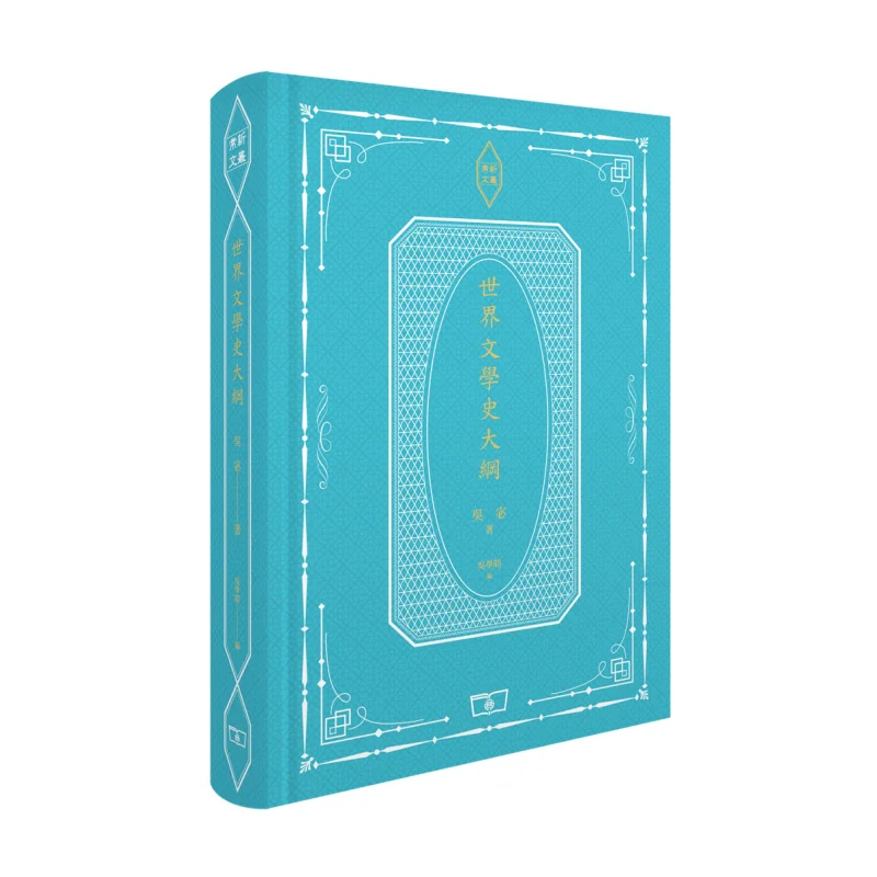 Outline Of World Li… - image