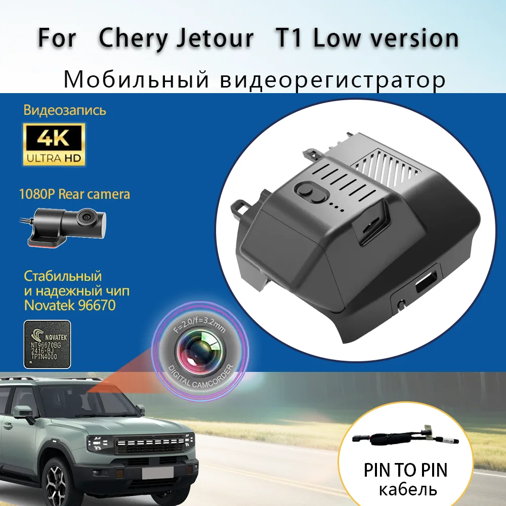 

Customized OEM Style Plug and play KXKJCAR For Chery Jetour T1 Shanhai T1 Low edition Year model 2023 to 2025