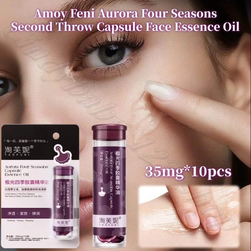 

Taofuni Aurora Four Seasons Throwing Capsule Facial Essence Oil Tightening and Brightening Skin Color VCIP+VE 35mg*10pcs