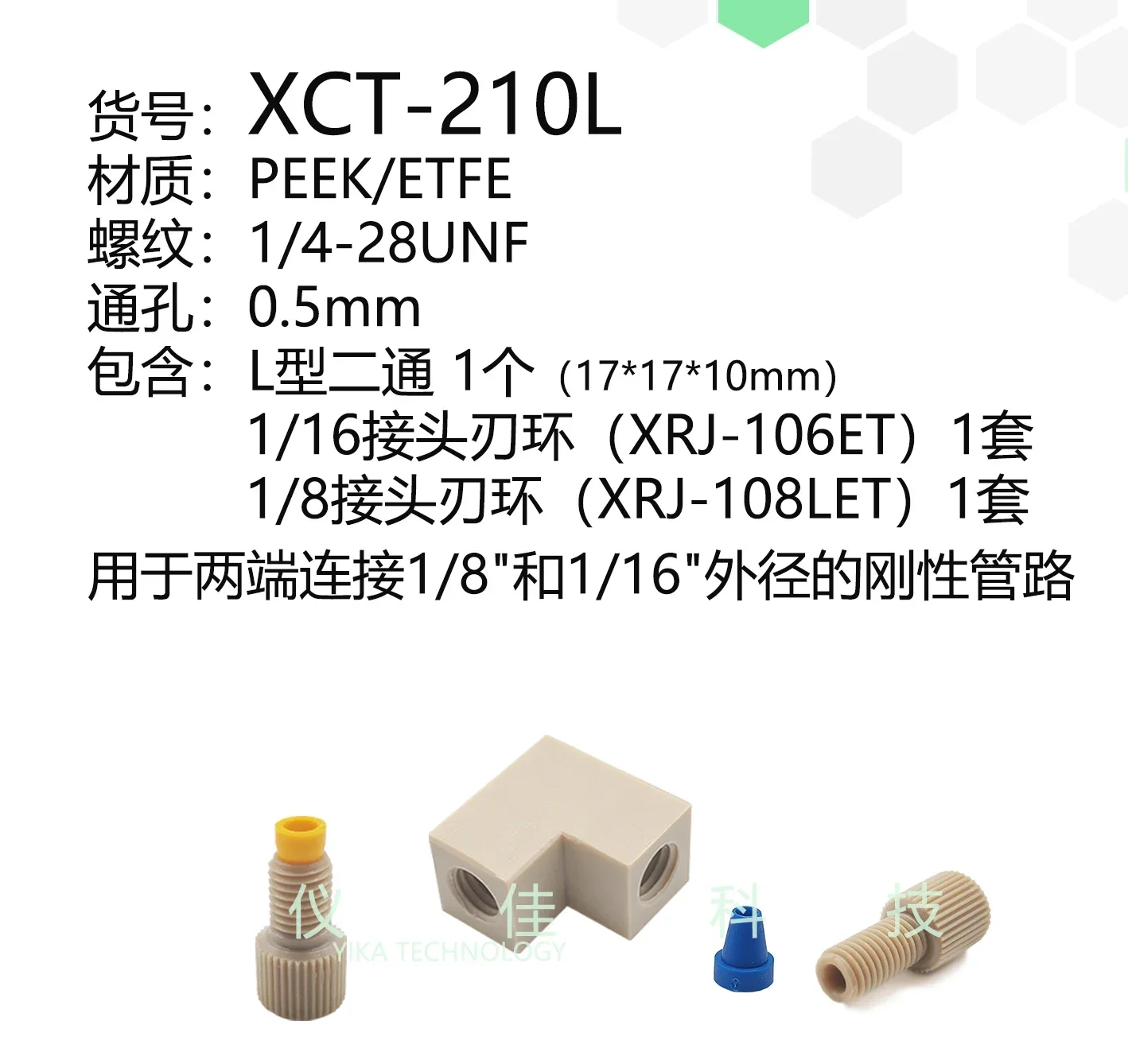 Liquid Chromatography Two-way PEEK Reducing Straight Connector Kit 1/32 