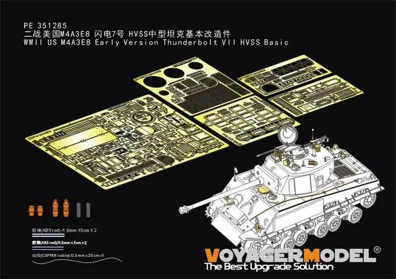 Voyager PE351285 1/35 U.S. M4A3E8 Early Version Thunderbolt VII HVSS Detail Set