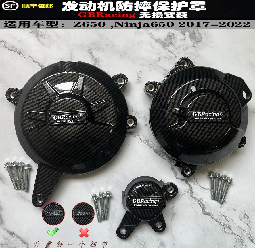 Suitable for Kawasaki NINJA650 Z650 17-22 years modified engine protective cover, engine anti-drop side cover