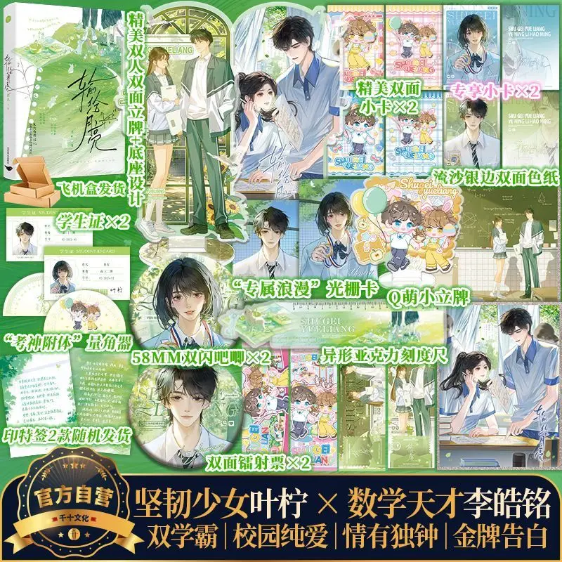 Losing To The Moon Written By Han Yi Redemption Healing  Inspirational Youth Campus Romance Novel Physical Book