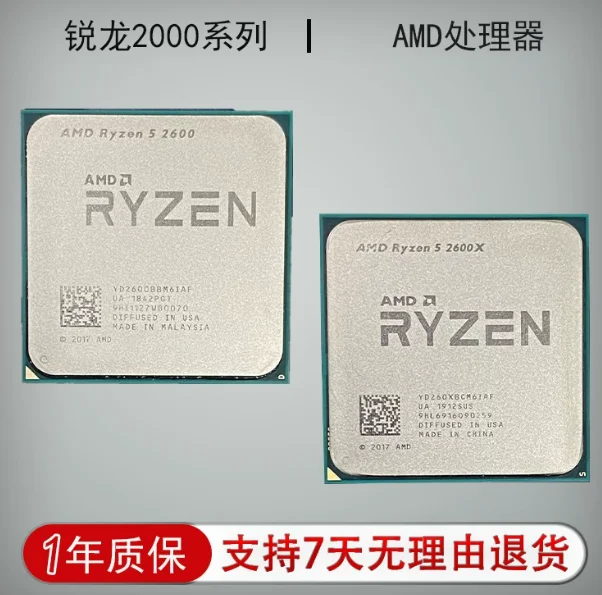AMD 300GE R3-3100 1200 1400 1500X 3200GE 3300X 3400G 3300X R5-3400GE 3500X 2600X 3600XT R7-3700 1700 2700X 3800XT R9-3900X CPU