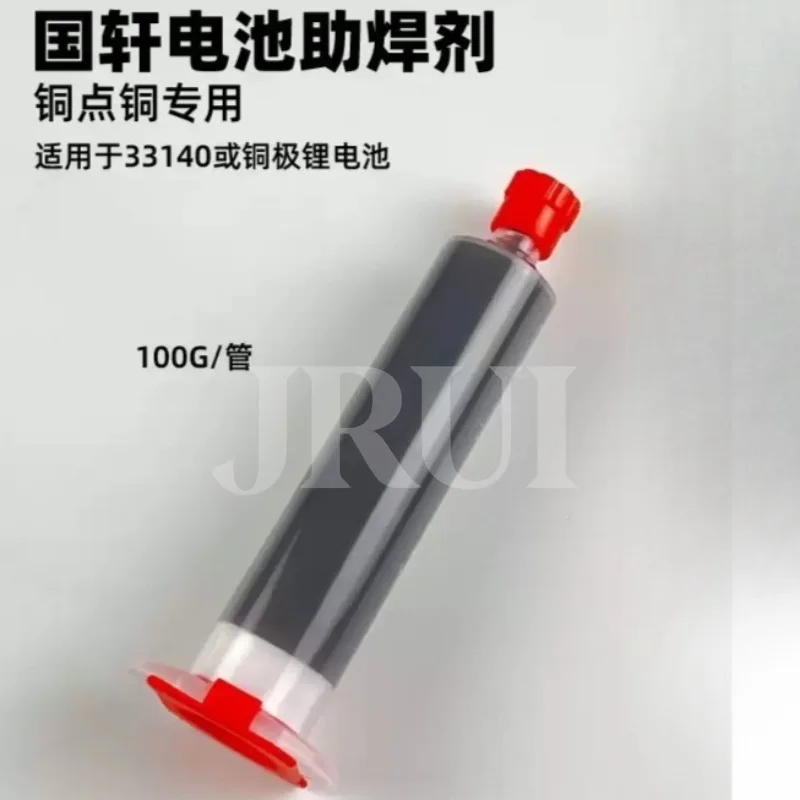 Battery Flux Copper Flux Lithium Battery Spot Welding Machine Resistance Welding Copper Spot Copper Special Solder Paste GRY