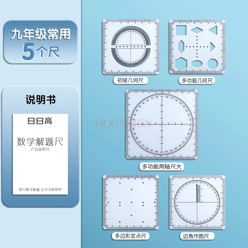 5pcs Mathematical deduction ruler, student specific grid ruler, protractor, square ruler, erasable function solving ruler