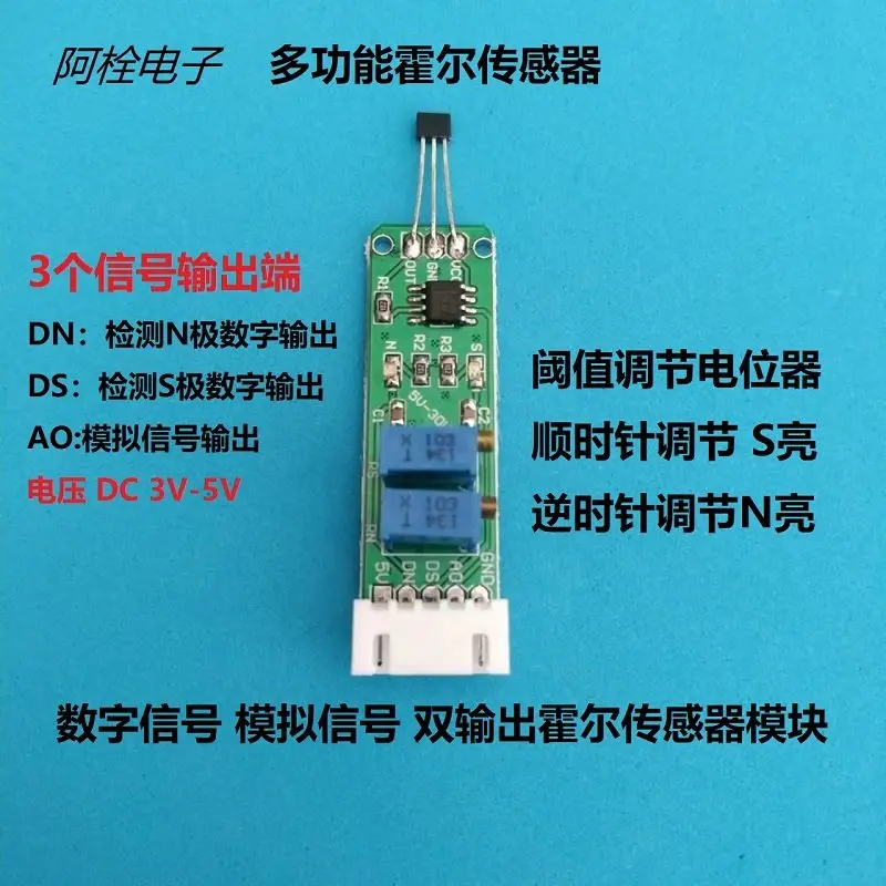 Hall Sensor Module Magnet Direction Detection Digital and Analogue Signal Output Counting and Speed Measurement