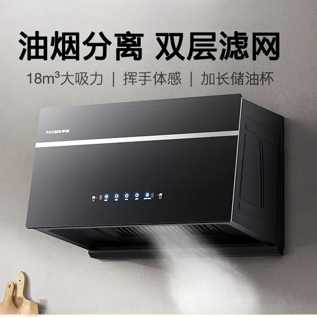 Hemisphere range hood, household kitchen, large suction, Chinese small oil suction, top suction range hood