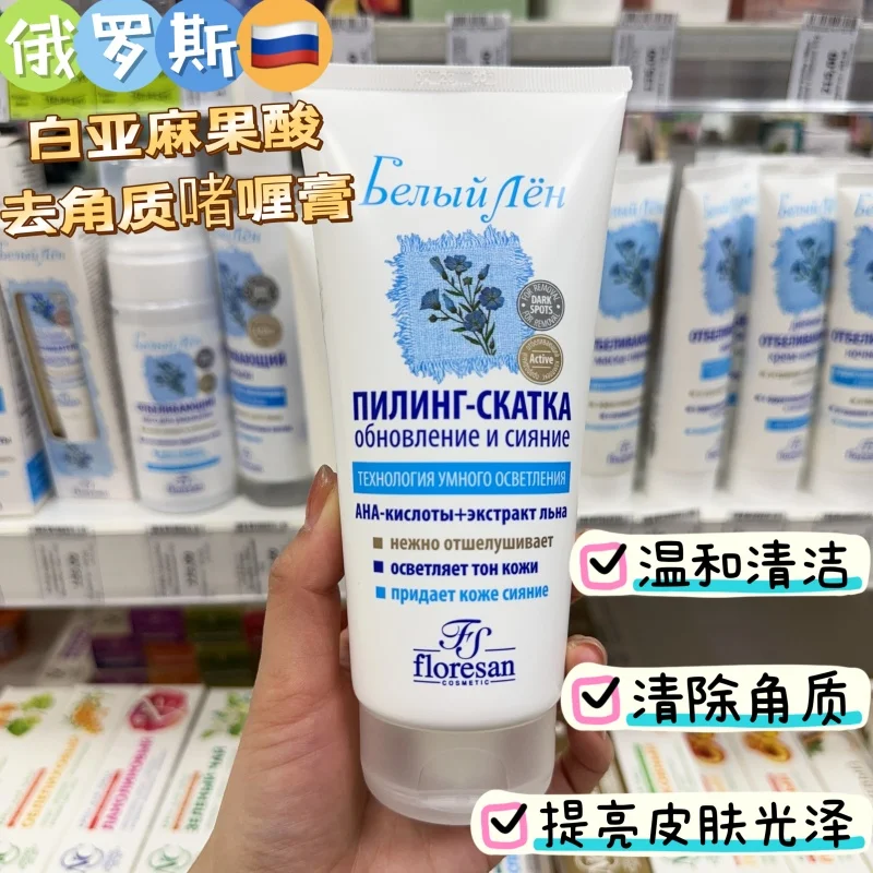 

Floresan White Flax & Niacinamide Gel, русское отшелушивающее желе для глубокой очистки пор и увлажнения кожи, 150 мл